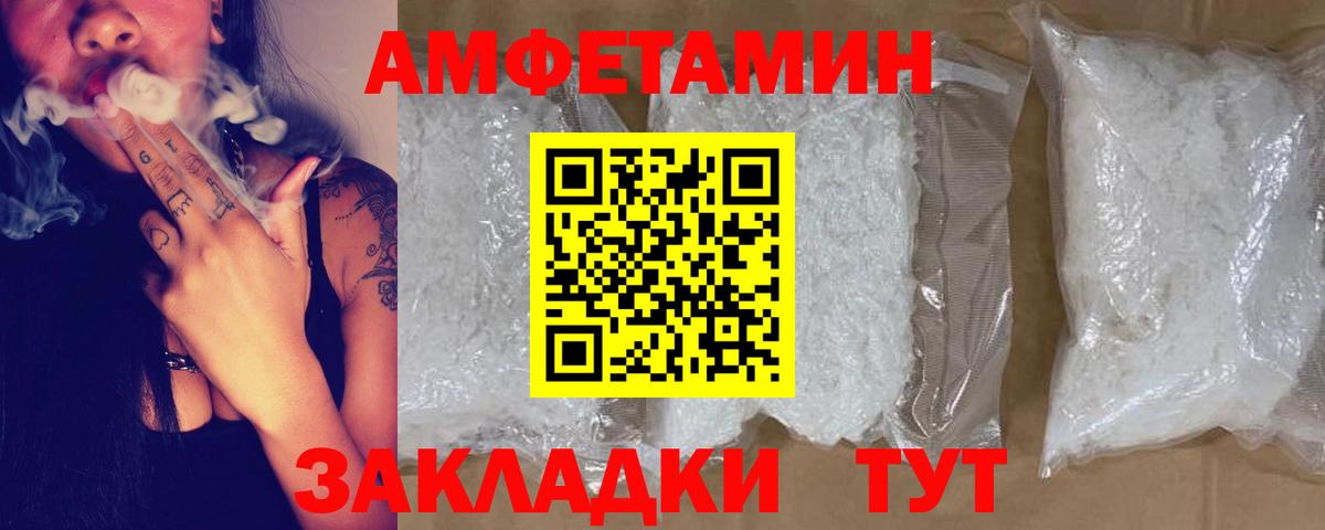 АМФЕТАМИН VHQ  Вход с VPN  АМФ  Алексин  Амфетамин 