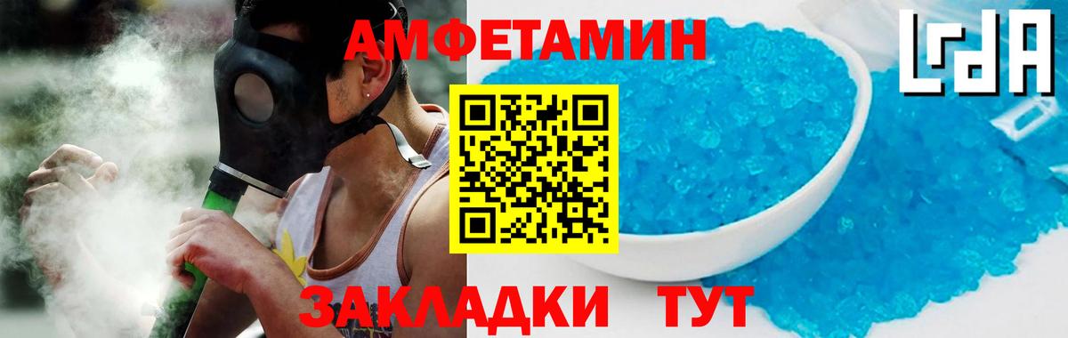 АМФЕТАМИН 98% Алексин