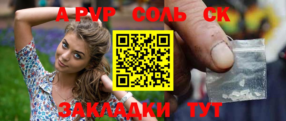 Alpha-PVP Соль Алексин