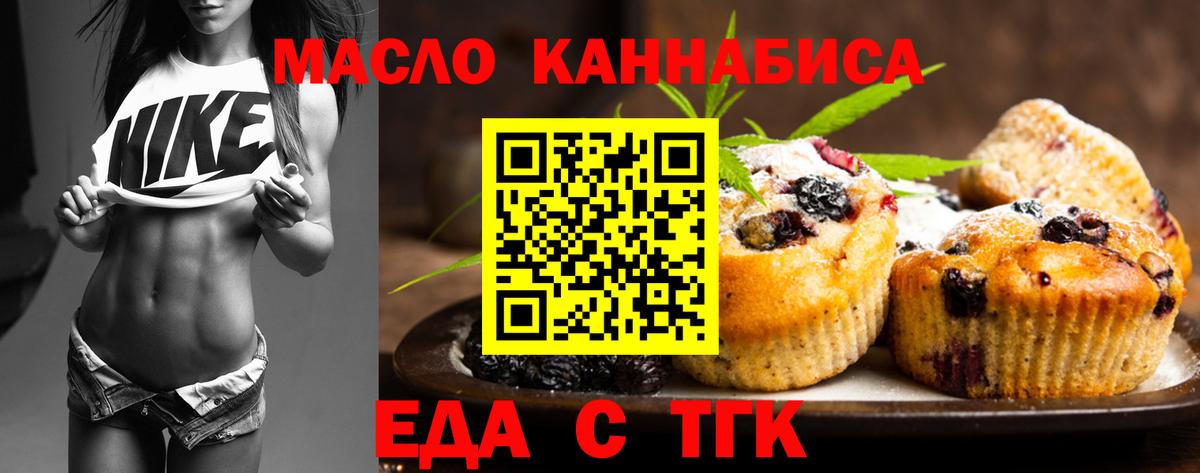 Canna-Cookies конопля  Вход с VPN  Алексин 