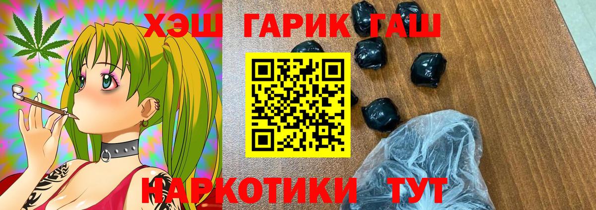 ГАШИШ Ice-O-Lator  Вход с VPN  ГАШ 40% ТГК  Гашиш  Алексин 