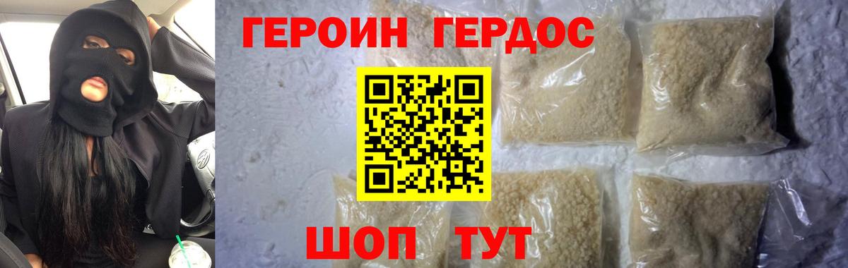 Героин  Героин белый  Вход с VPN  Алексин 