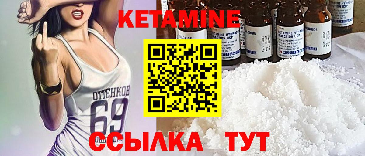 Кетамин VHQ  Вход с VPN  Алексин 