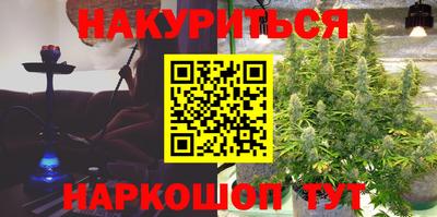 каннабис Абинск