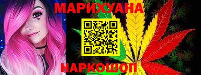 каннабис Абинск