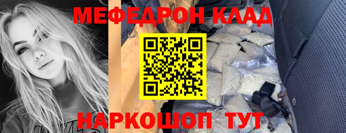 Меф  МЕФ мяу мяу  Вход с VPN  хочу   Алексин  МЕФ 4 MMC 