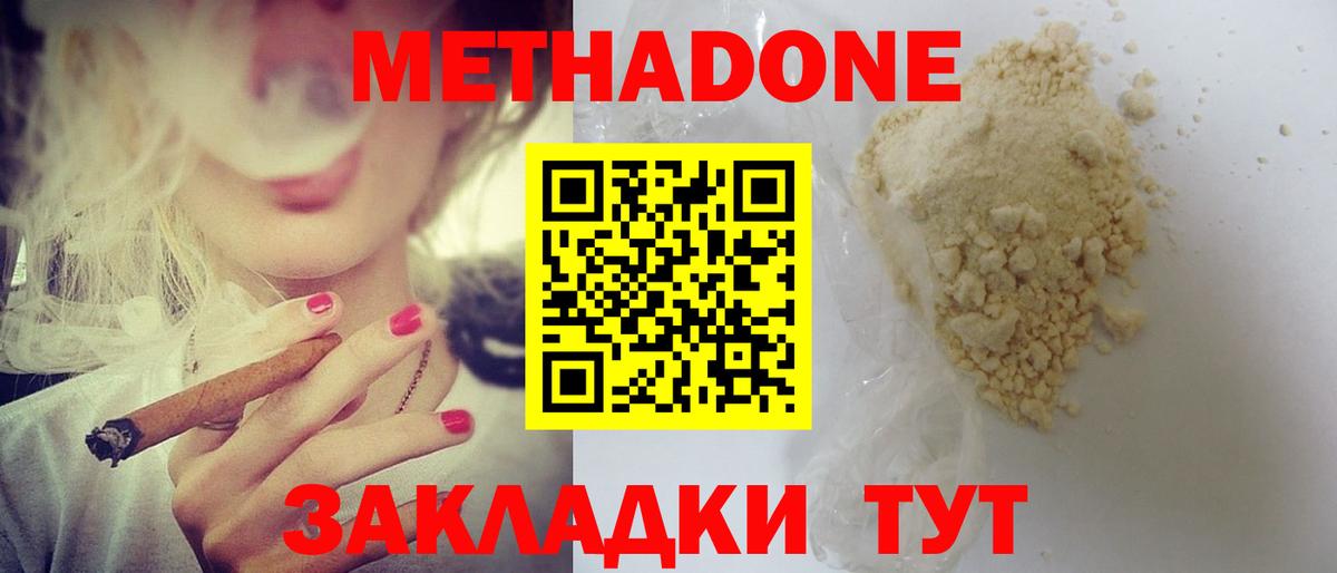 МЕТАДОН VHQ  МЕТАДОН methadone  Алексин  Вход с VPN 