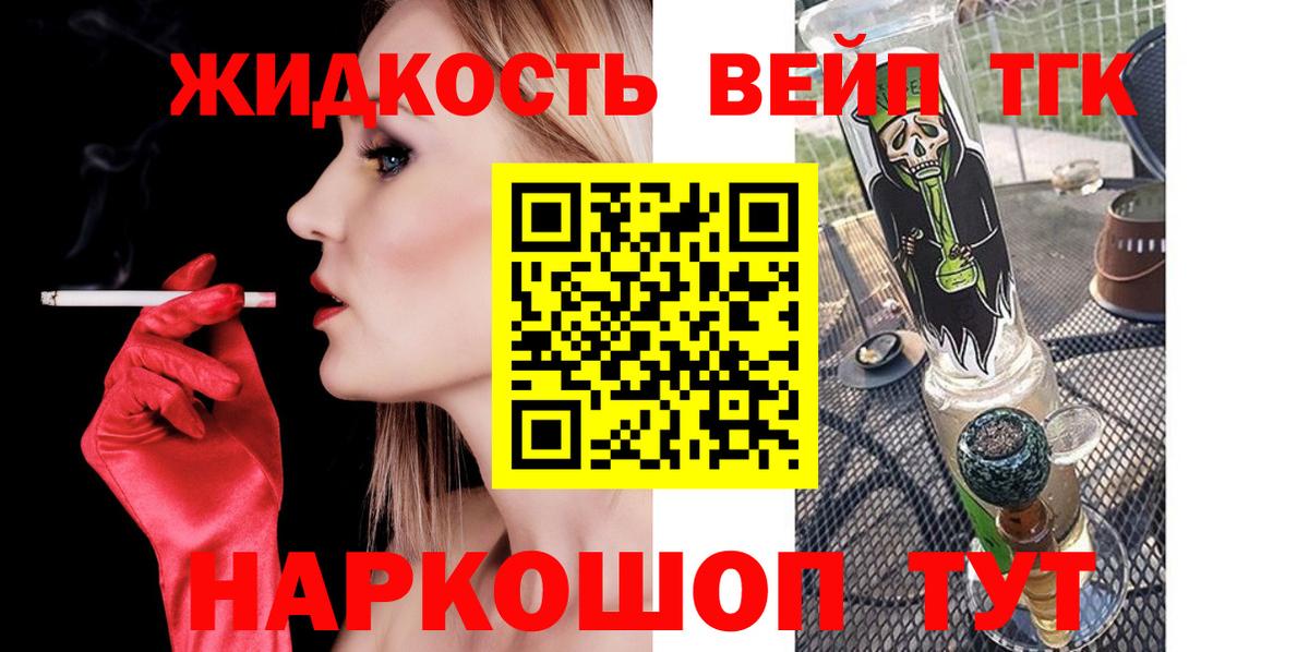 Дистиллят ТГК Wax Алексин